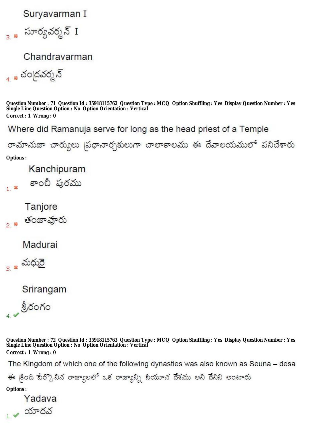 TS CPGET 2018 M.A. Ancient Indian History Culture and Archaeology (AIHCA) (Shift 2) Question Paper with Answer Key - Page 39
