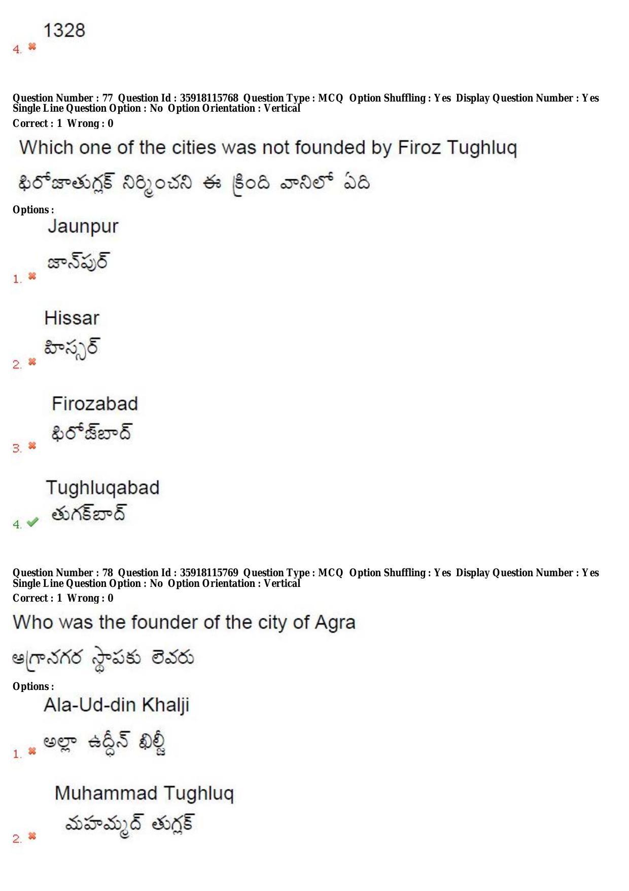TS CPGET 2018 M.A. Ancient Indian History Culture and Archaeology (AIHCA) (Shift 2) Question Paper with Answer Key - Page 42