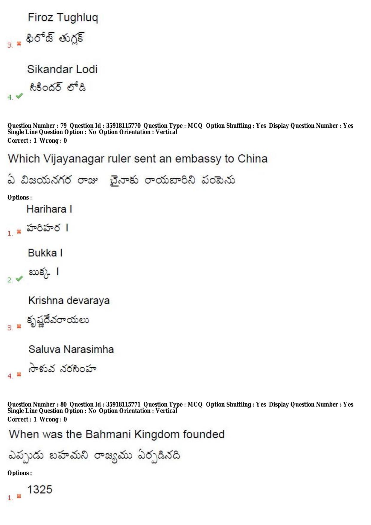 TS CPGET 2018 M.A. Ancient Indian History Culture and Archaeology (AIHCA) (Shift 2) Question Paper with Answer Key - Page 43