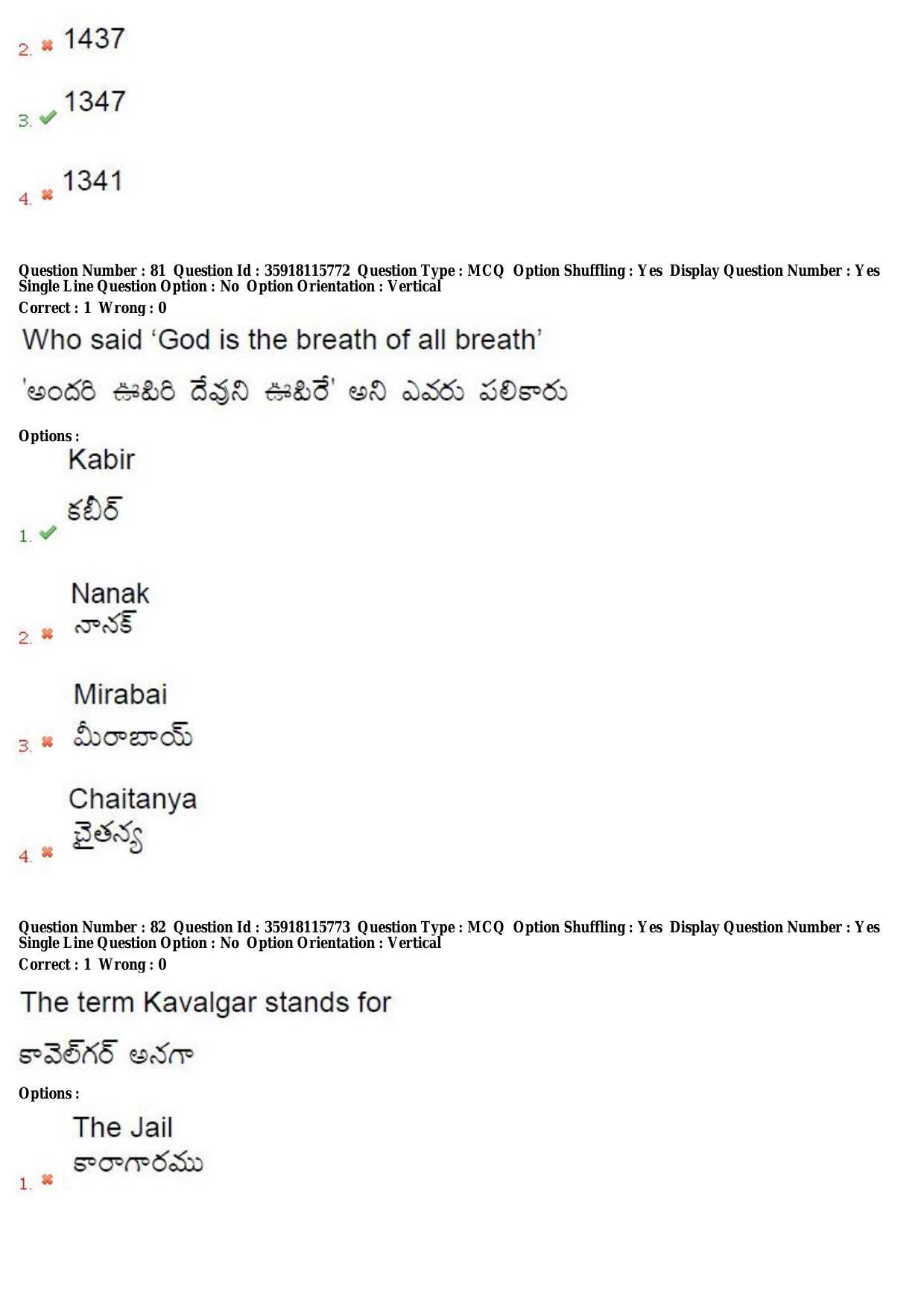 TS CPGET 2018 M.A. Ancient Indian History Culture and Archaeology (AIHCA) (Shift 2) Question Paper with Answer Key - Page 44