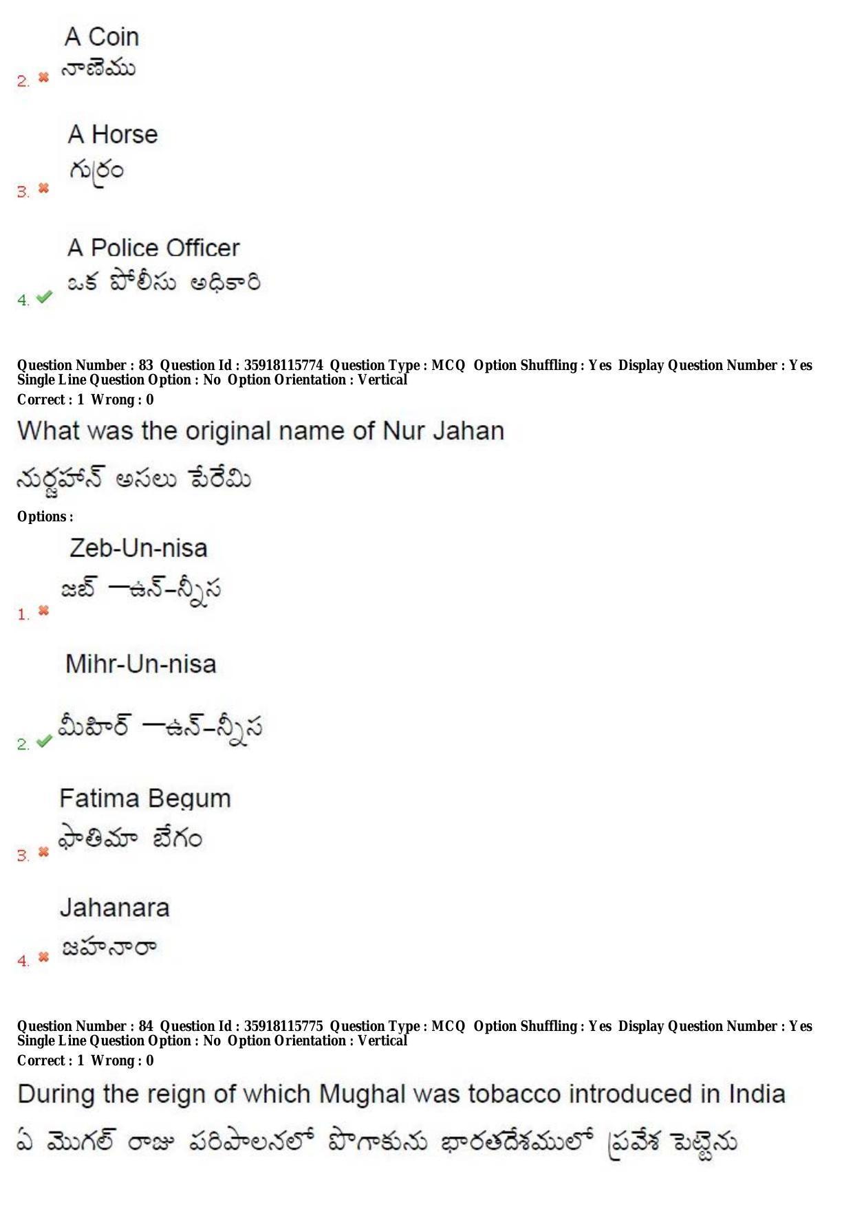 TS CPGET 2018 M.A. Ancient Indian History Culture and Archaeology (AIHCA) (Shift 2) Question Paper with Answer Key - Page 45