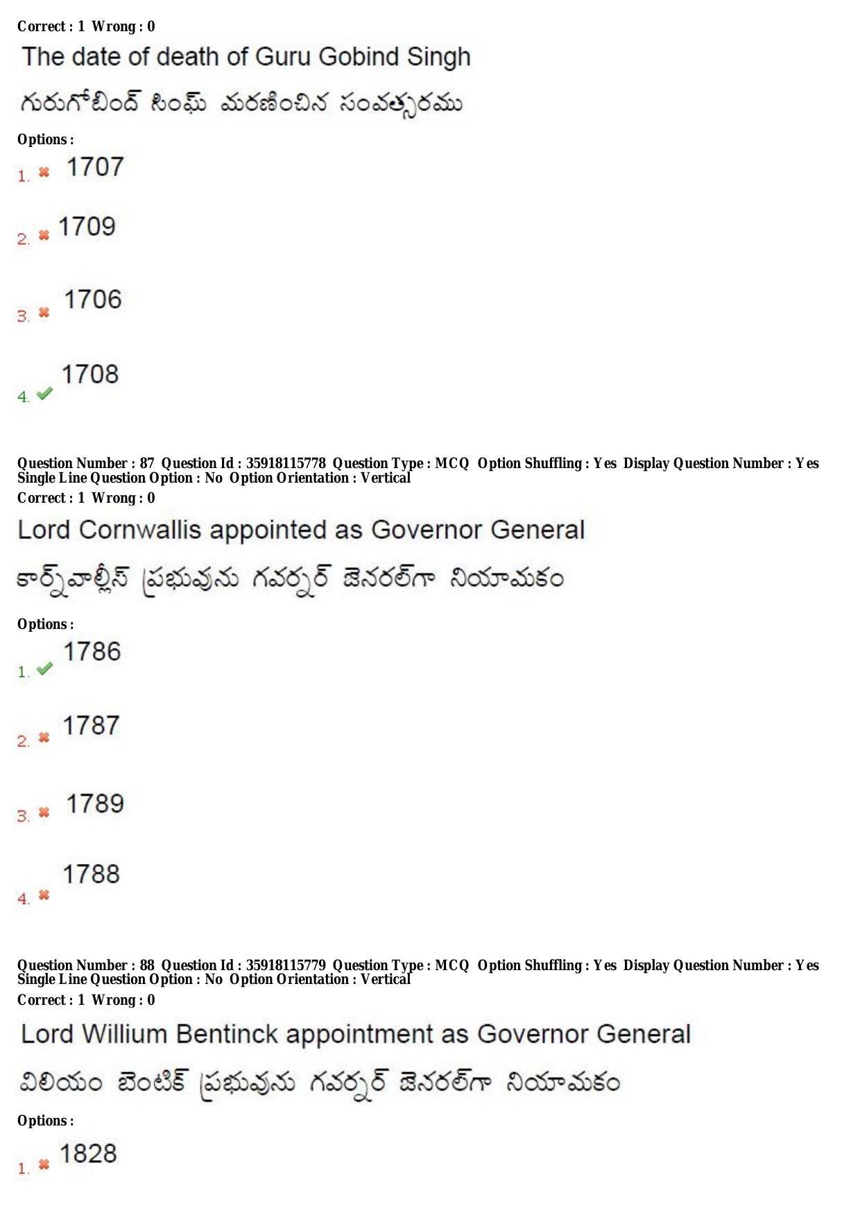 TS CPGET 2018 M.A. Ancient Indian History Culture and Archaeology (AIHCA) (Shift 2) Question Paper with Answer Key - Page 47