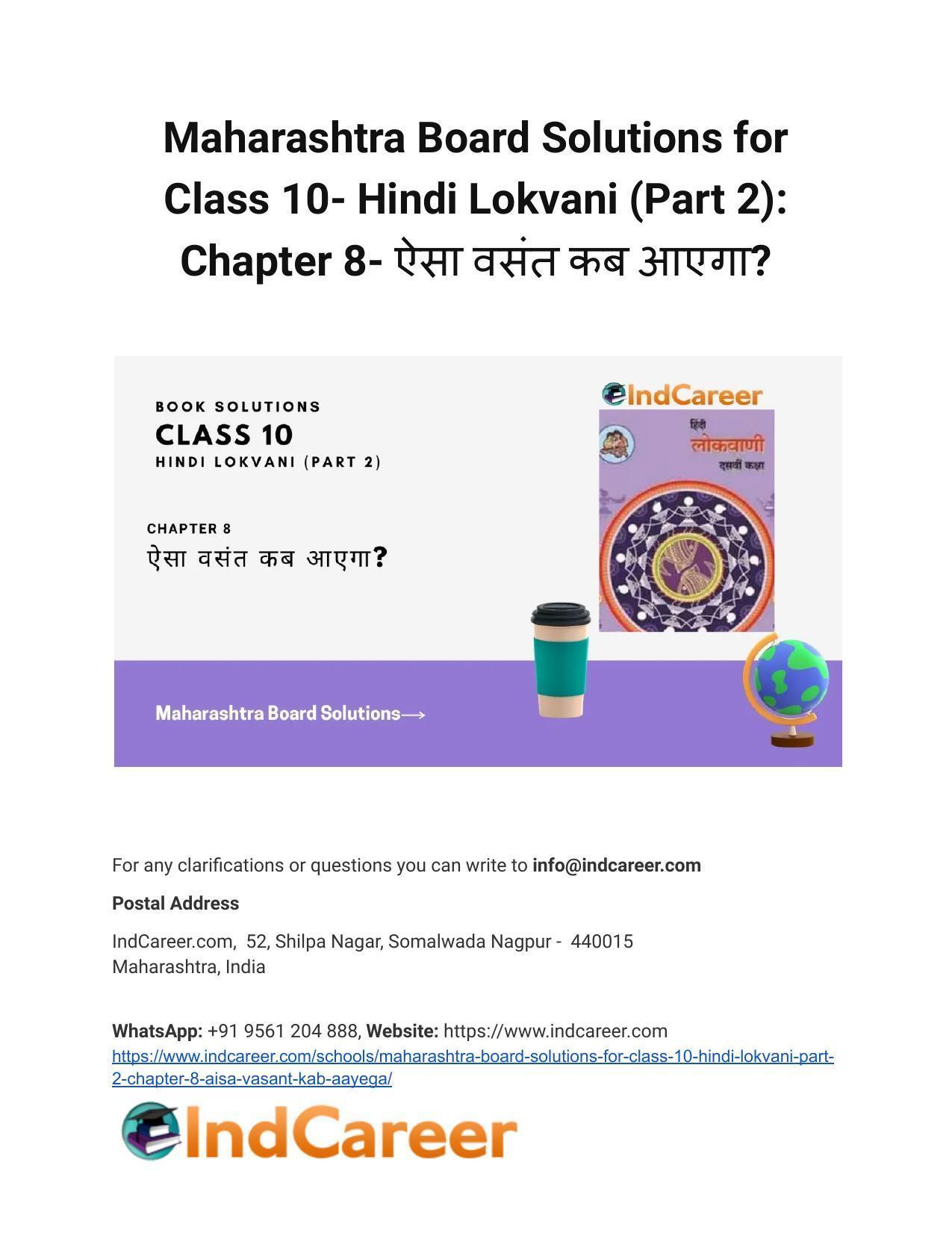 Maharashtra Board Solutions for Class 10- Hindi Lokvani (Part 2): Chapter 8- ऐसा वसंत कब आएगा? - Page 1