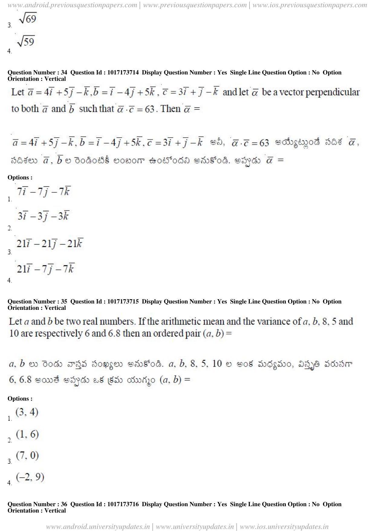 AP EAPCET 2017 - April 24, 2017 Forenoon - Master Engineering Question Paper With Preliminary Keys - Page 17