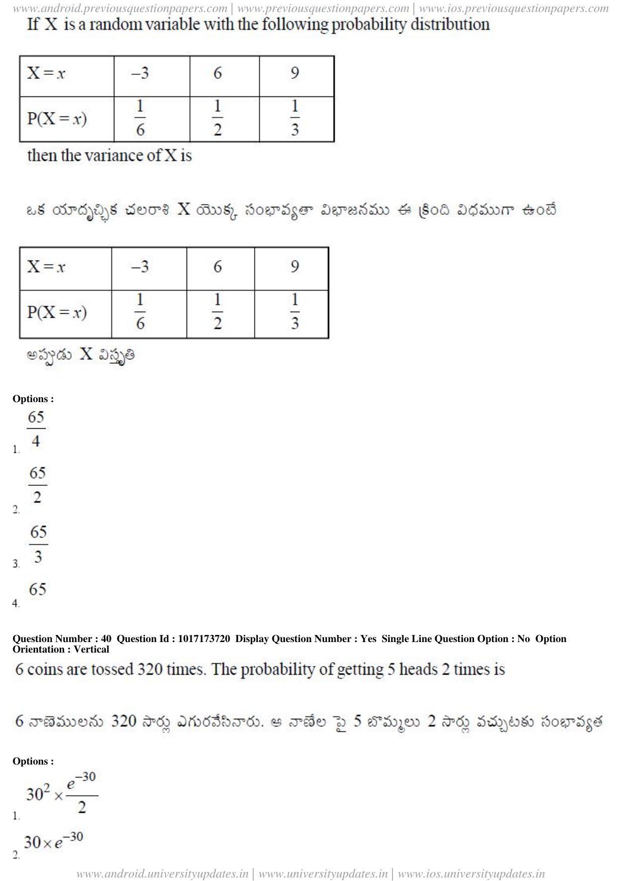AP EAPCET 2017 - April 24, 2017 Forenoon - Master Engineering Question Paper With Preliminary Keys - Page 20