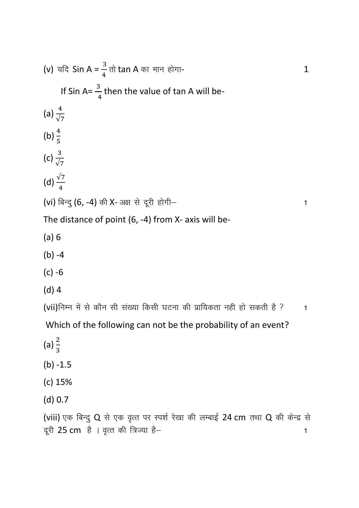 UBSE Class 10 Maths 2023 Model Paper - Page 3
