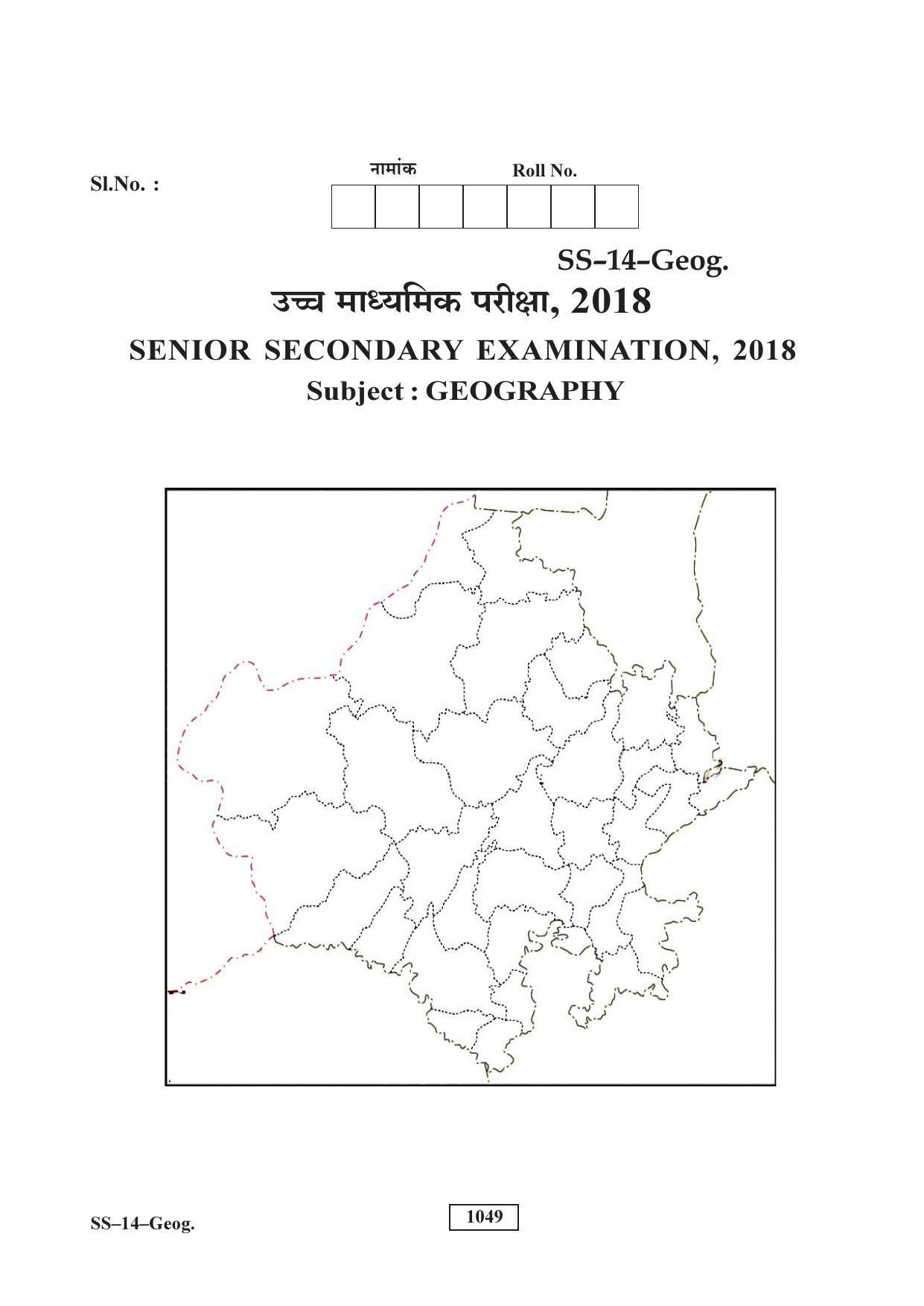 RBSE Class 12 Geography 2018 Question Paper - Page 11
