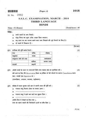 Kerala SSLC 2014 Hindi Question Paper