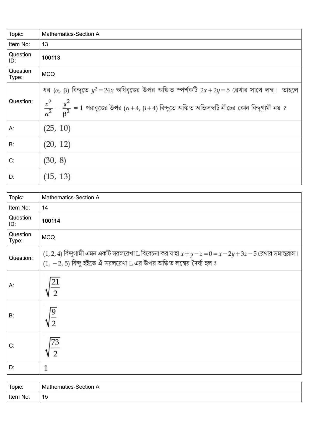JEE Mains 2022: BTech Bengali (Shift 1) 26-07-2022 Question Paper - Page 7