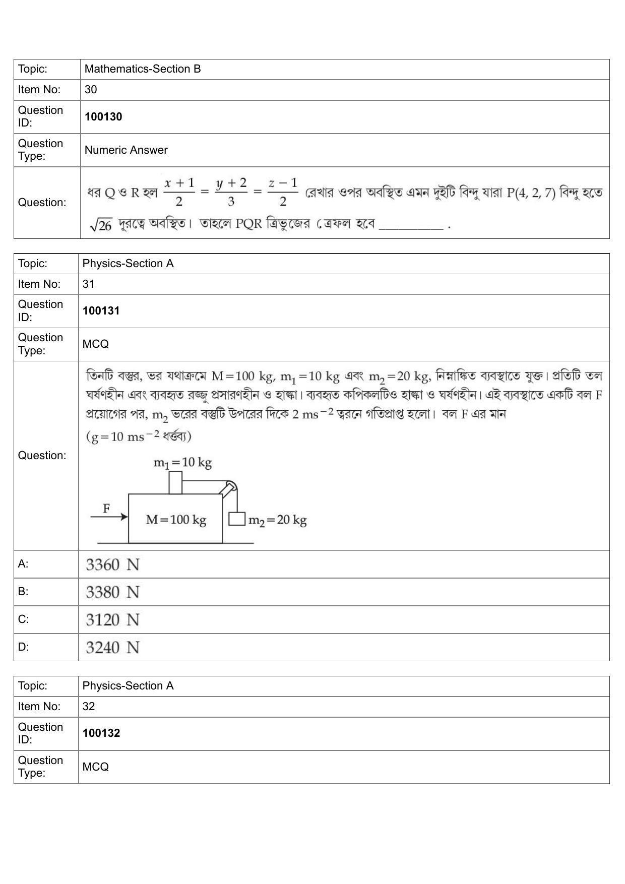 JEE Mains 2022: BTech Bengali (Shift 1) 26-07-2022 Question Paper - Page 13
