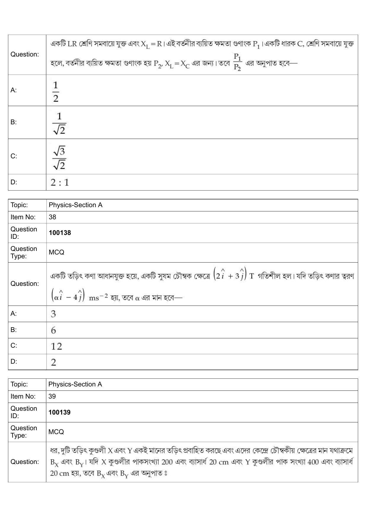 JEE Mains 2022: BTech Bengali (Shift 1) 26-07-2022 Question Paper - Page 16