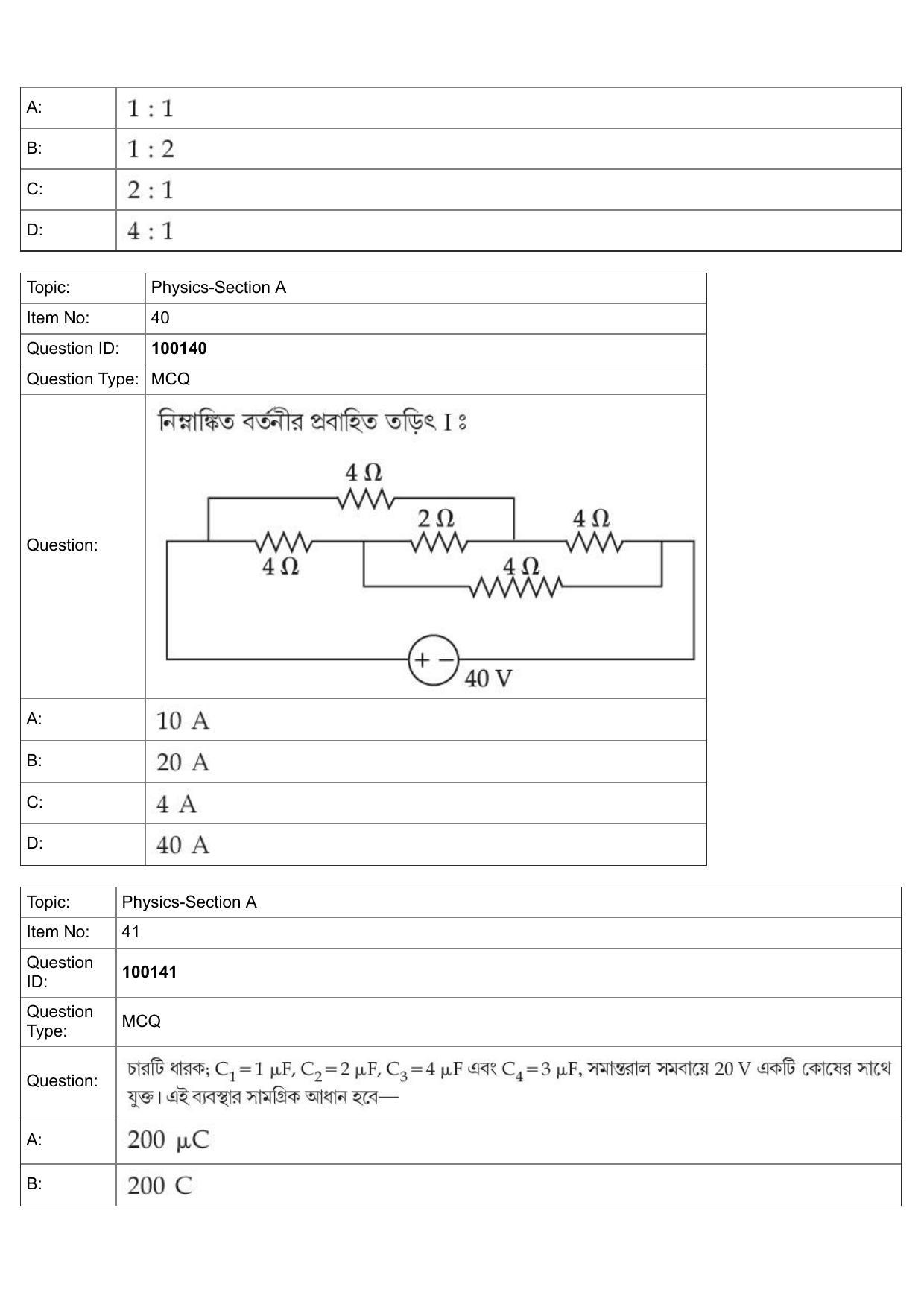 JEE Mains 2022: BTech Bengali (Shift 1) 26-07-2022 Question Paper - Page 17