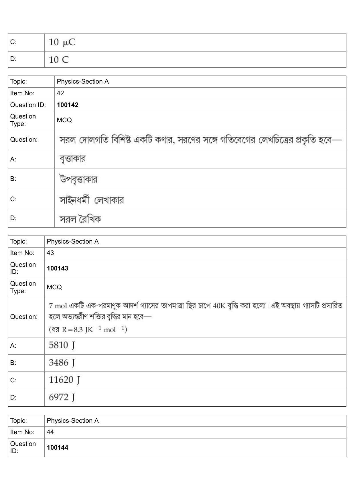 JEE Mains 2022: BTech Bengali (Shift 1) 26-07-2022 Question Paper - Page 18