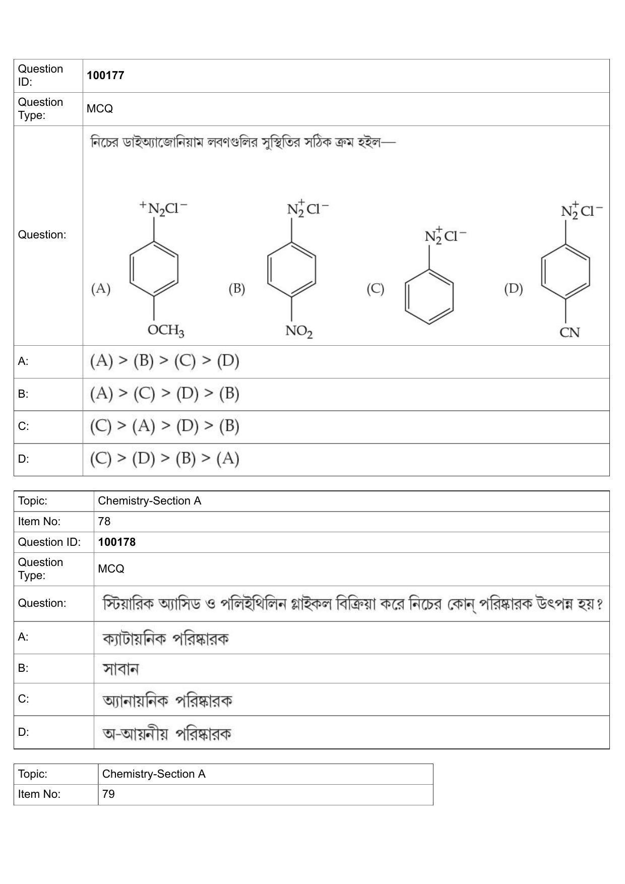 JEE Mains 2022: BTech Bengali (Shift 1) 26-07-2022 Question Paper - Page 35