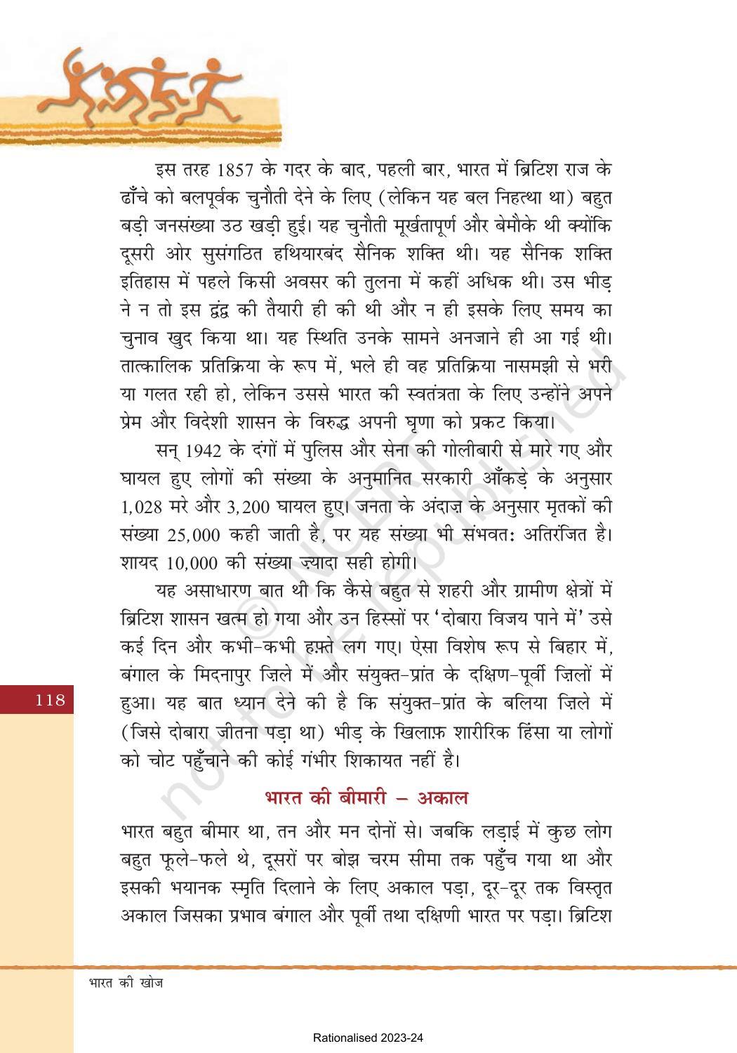 NCERT Book for Class 8 Hindi Bharat Ki Khoj Chapter 9 दो पृष्ठभूमियाँ – भारतीय और अंग्रेजी - Page 2