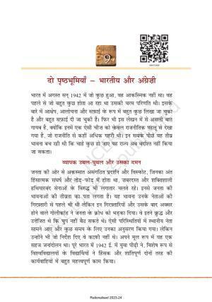NCERT Book for Class 8 Hindi Bharat Ki Khoj Chapter 9 दो पृष्ठभूमियाँ – भारतीय और अंग्रेजी