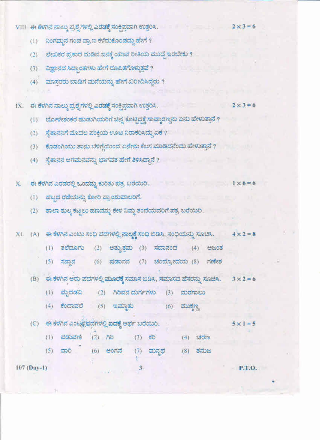 AP Inter 1st Year Kannada-I May-2019-General Question Paper - Page 3