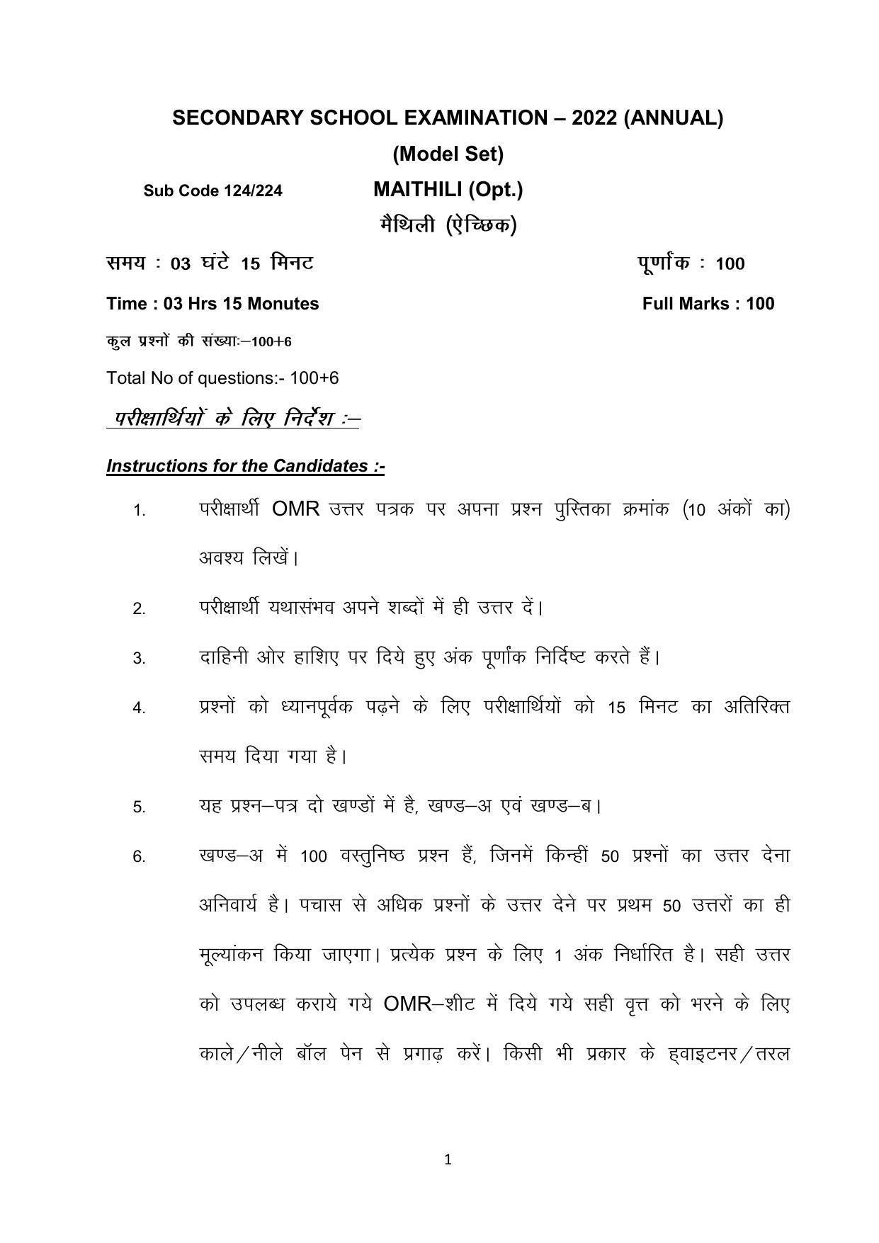 Bihar Board 10th Model Paper 2022 -Maithili (Opt) - Page 1