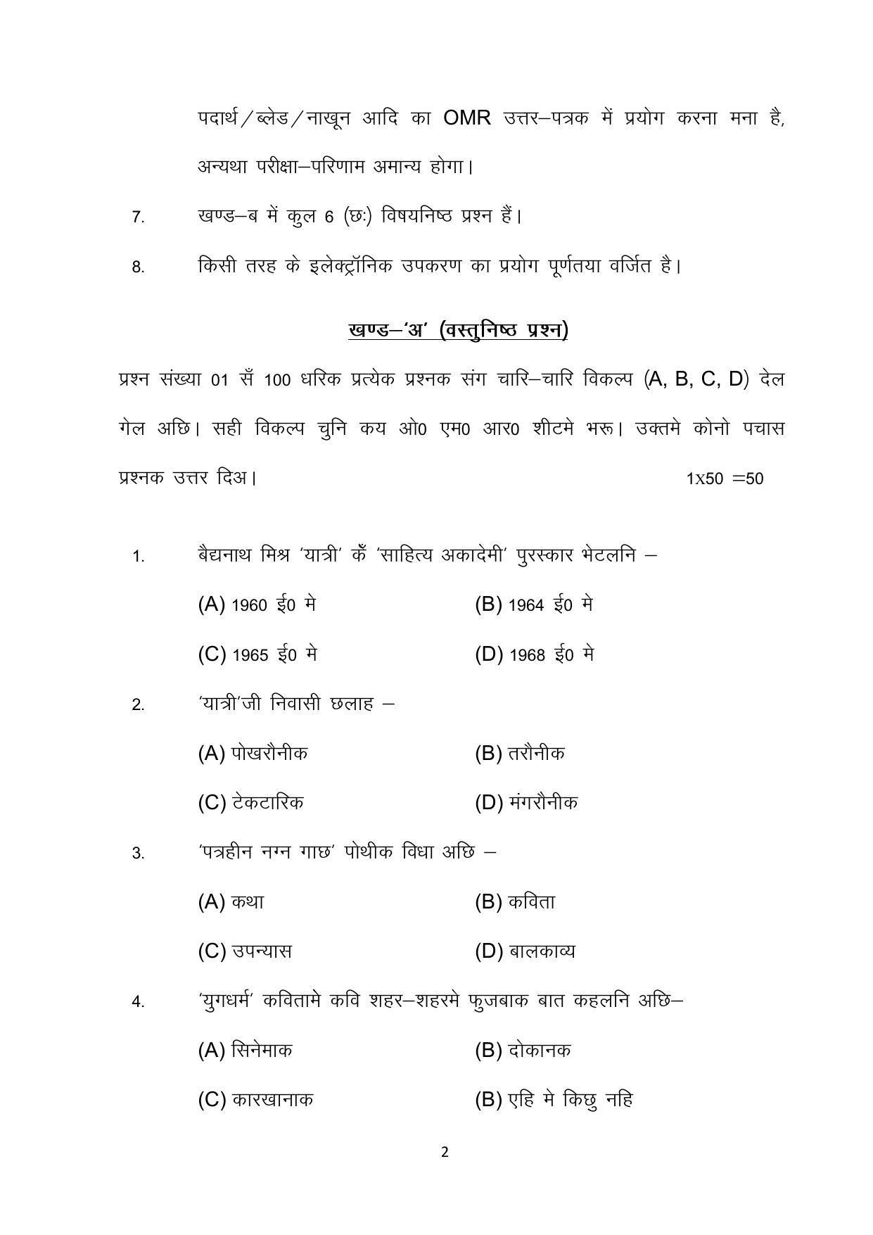 Bihar Board 10th Model Paper 2022 -Maithili (Opt) - Page 2