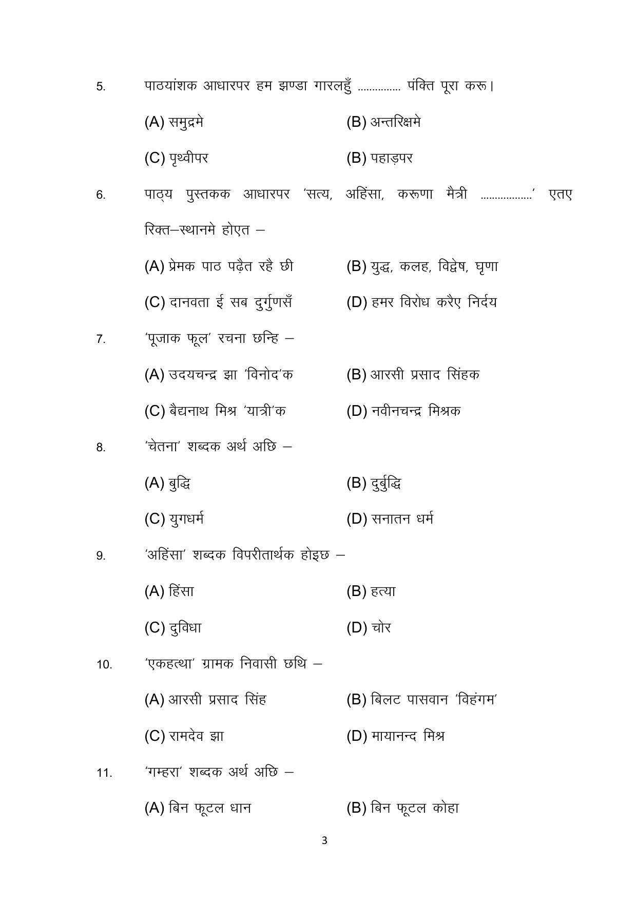 Bihar Board 10th Model Paper 2022 -Maithili (Opt) - Page 3