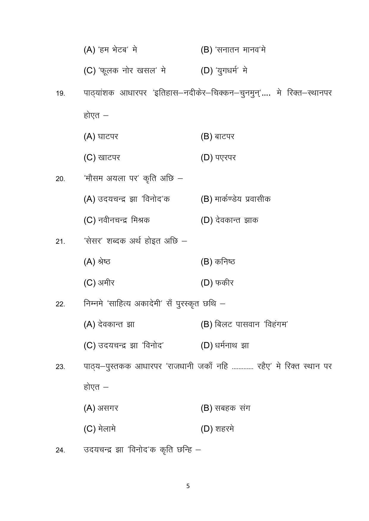 Bihar Board 10th Model Paper 2022 -Maithili (Opt) - Page 5