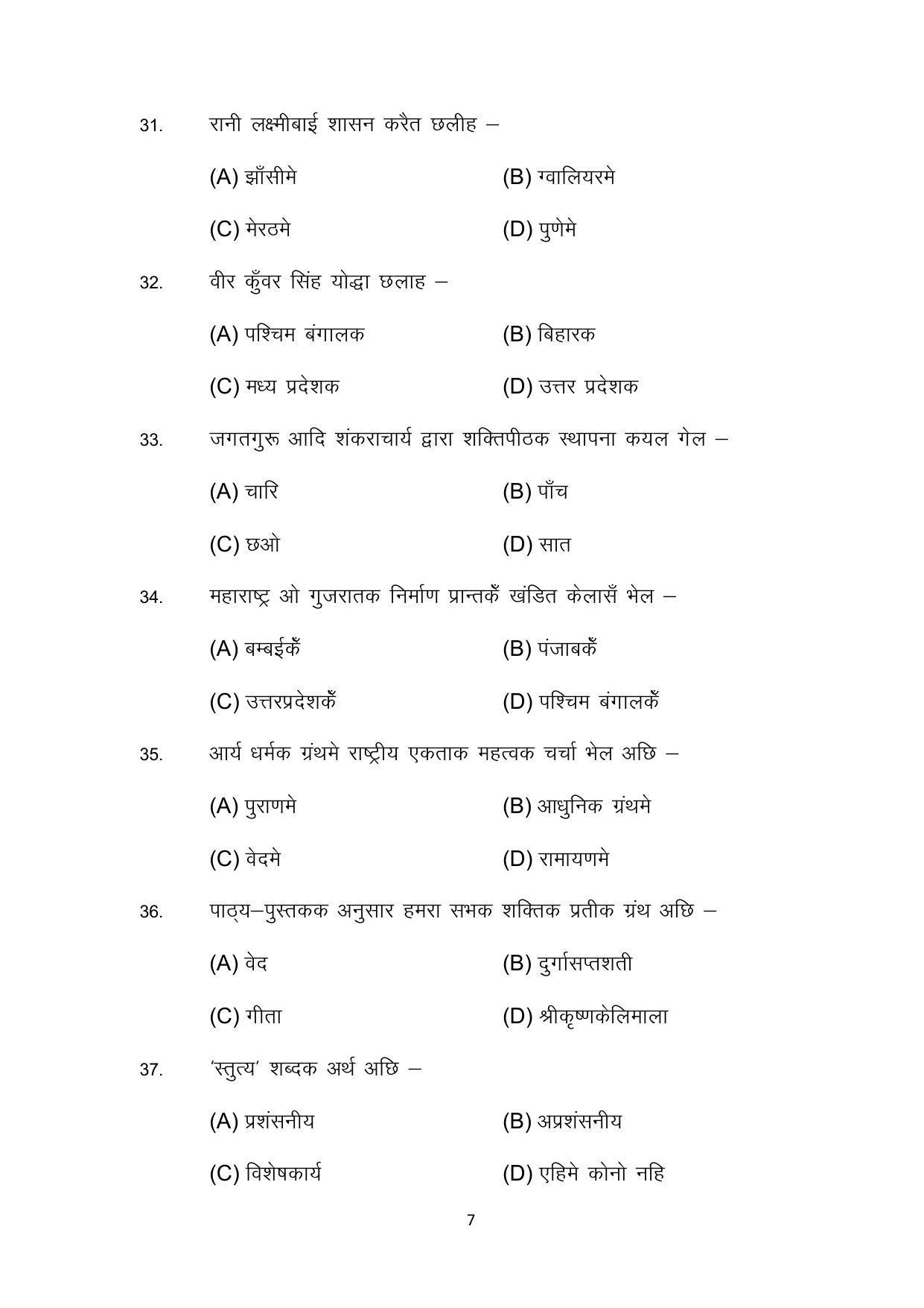Bihar Board 10th Model Paper 2022 -Maithili (Opt) - Page 7