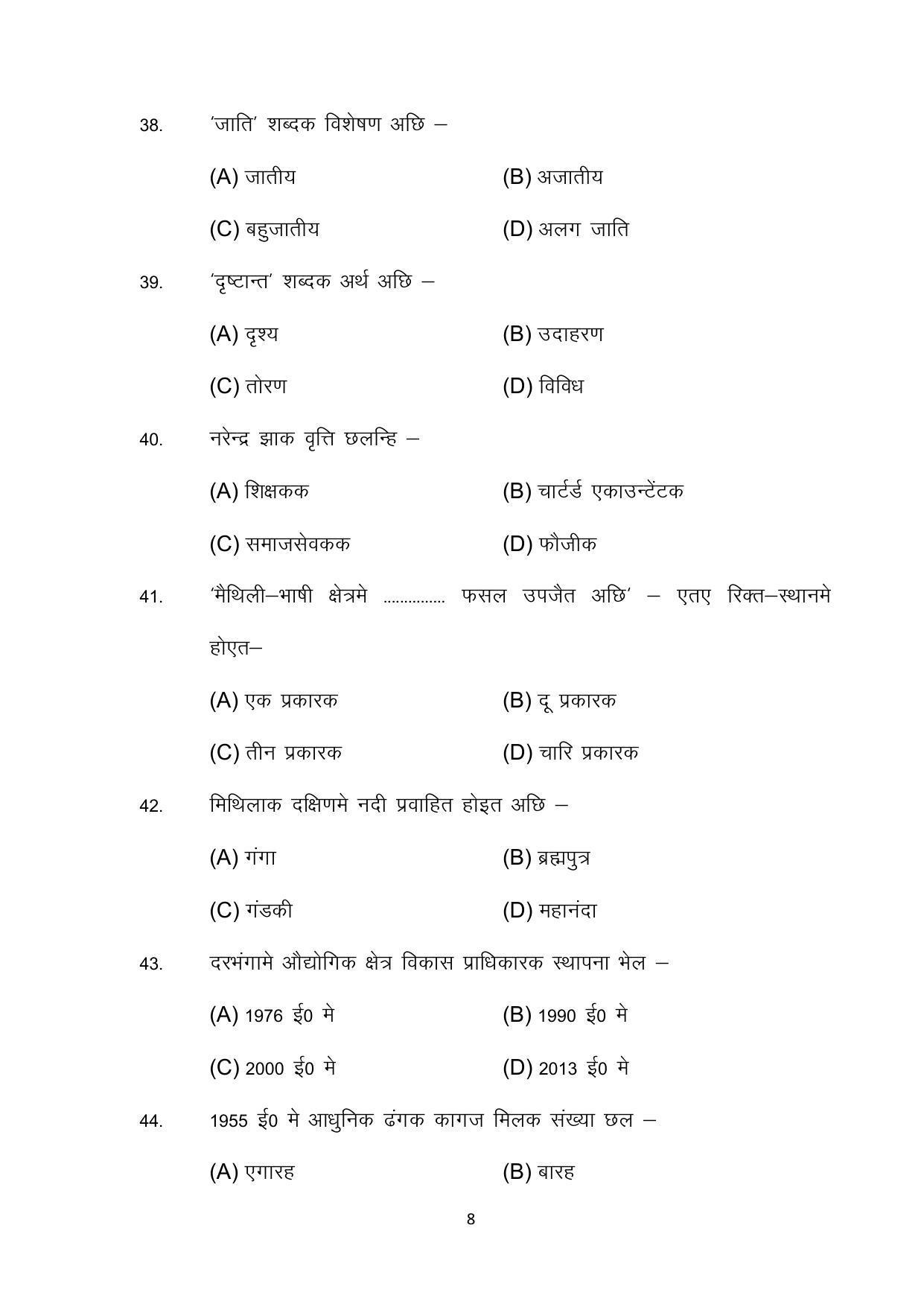 Bihar Board 10th Model Paper 2022 -Maithili (Opt) - Page 8