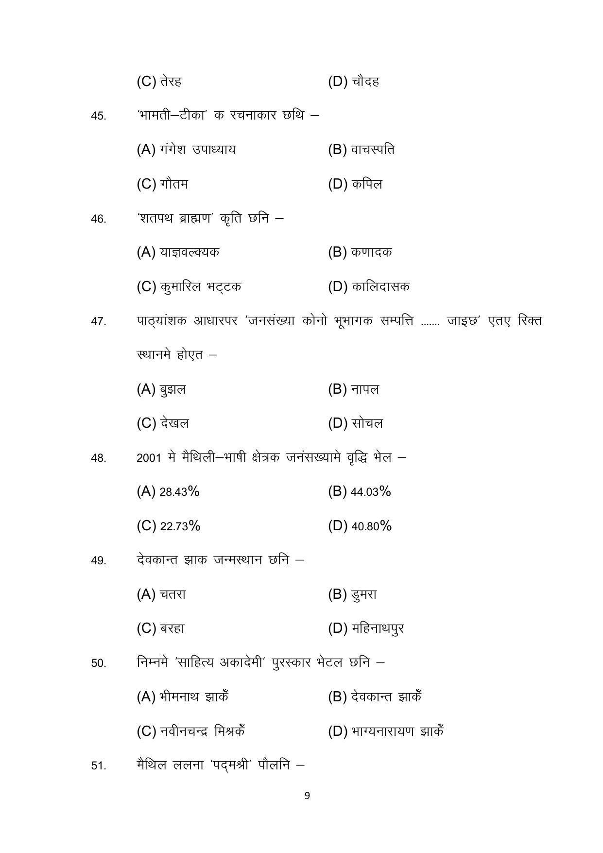 Bihar Board 10th Model Paper 2022 -Maithili (Opt) - Page 9