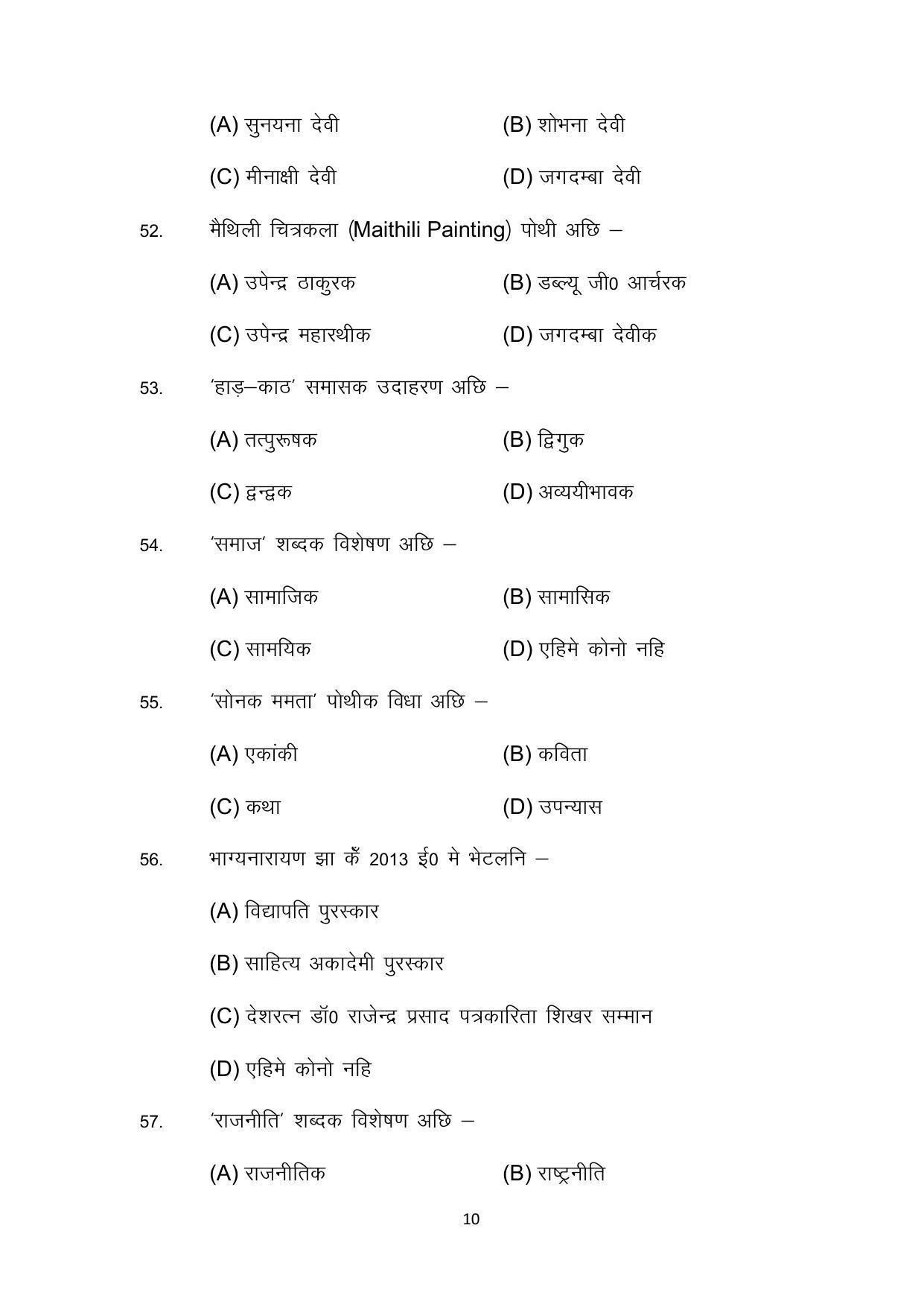 Bihar Board 10th Model Paper 2022 -Maithili (Opt) - Page 10