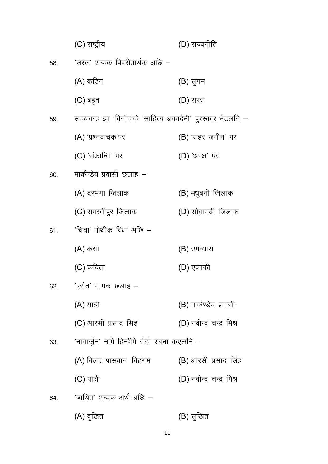 Bihar Board 10th Model Paper 2022 -Maithili (Opt) - Page 11