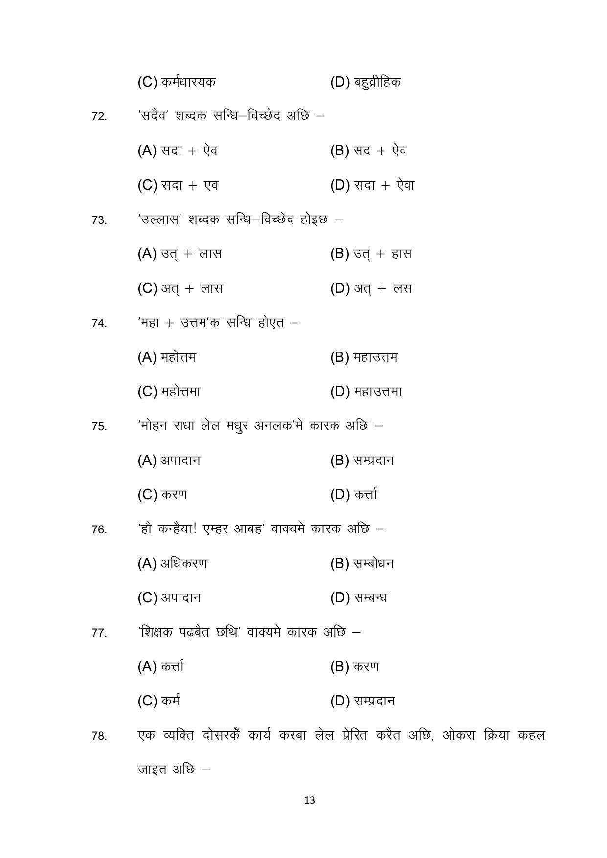 Bihar Board 10th Model Paper 2022 -Maithili (Opt) - Page 13