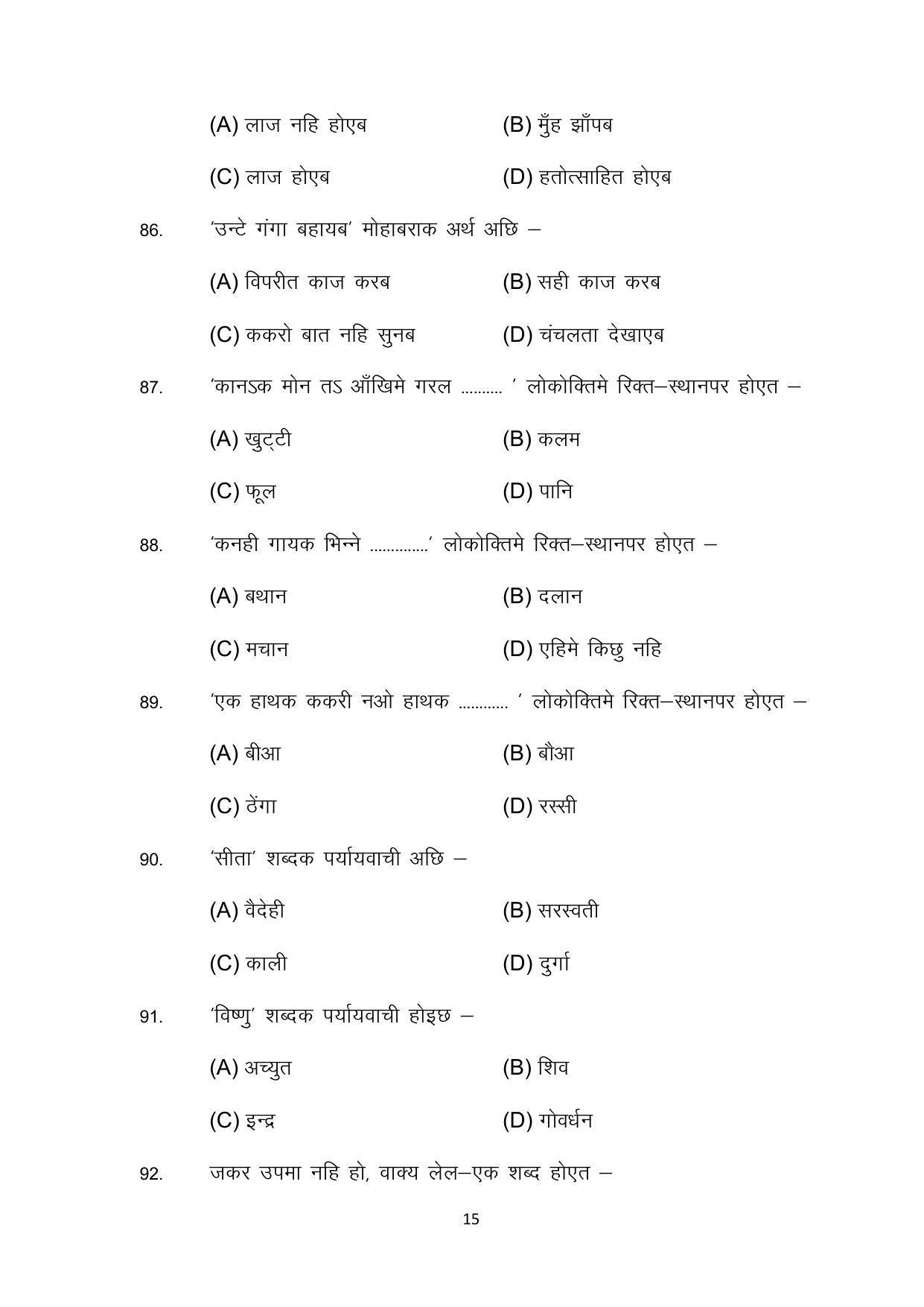 Bihar Board 10th Model Paper 2022 -Maithili (Opt) - Page 15