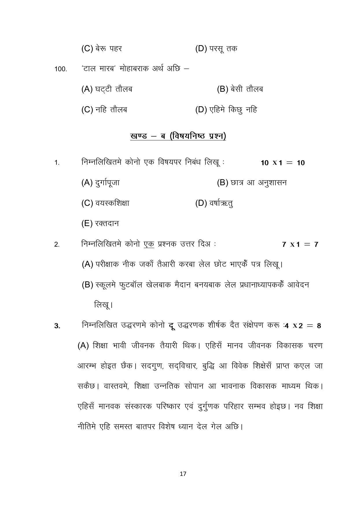 Bihar Board 10th Model Paper 2022 -Maithili (Opt) - Page 17