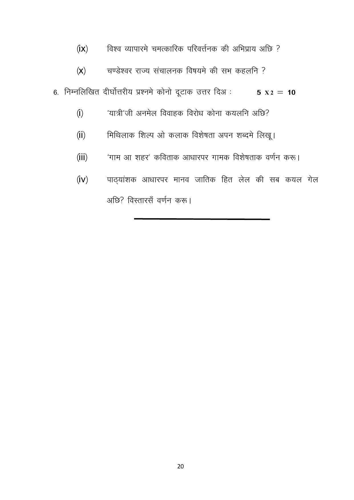Bihar Board 10th Model Paper 2022 -Maithili (Opt) - Page 20