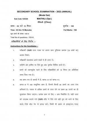 Bihar Board 10th Model Paper 2022 -Maithili (Opt)