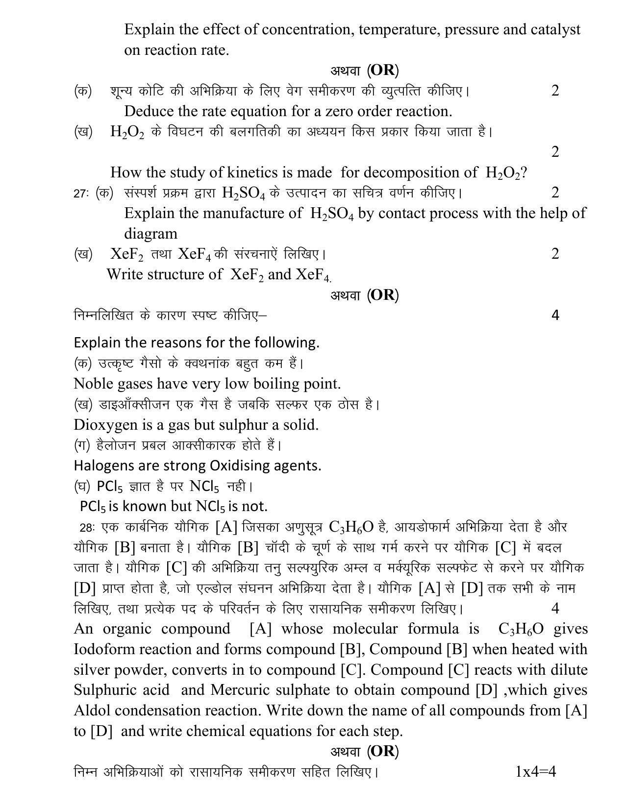 UBSE Class 12 Chemistry 2023 Model Paper - Page 6