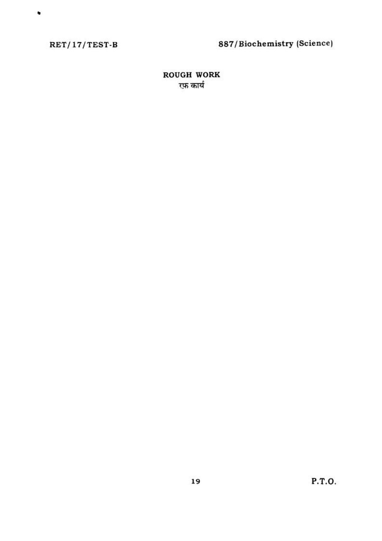 BHU RET BIOCHEMISTRY SCIENCE 2017 Question Paper - Page 20