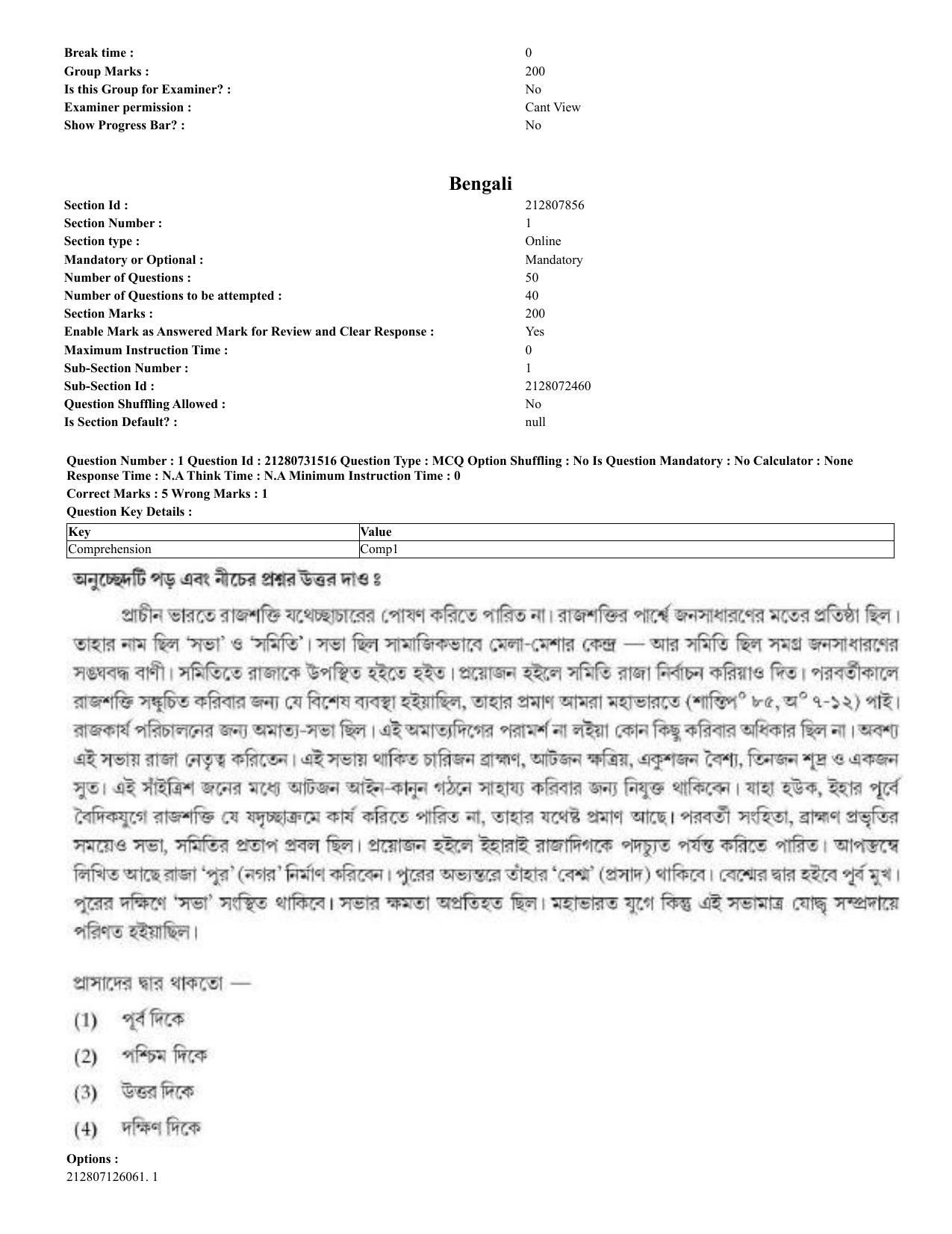 CUET 2023 English Bengali Shift 3 Question Papers - Page 2