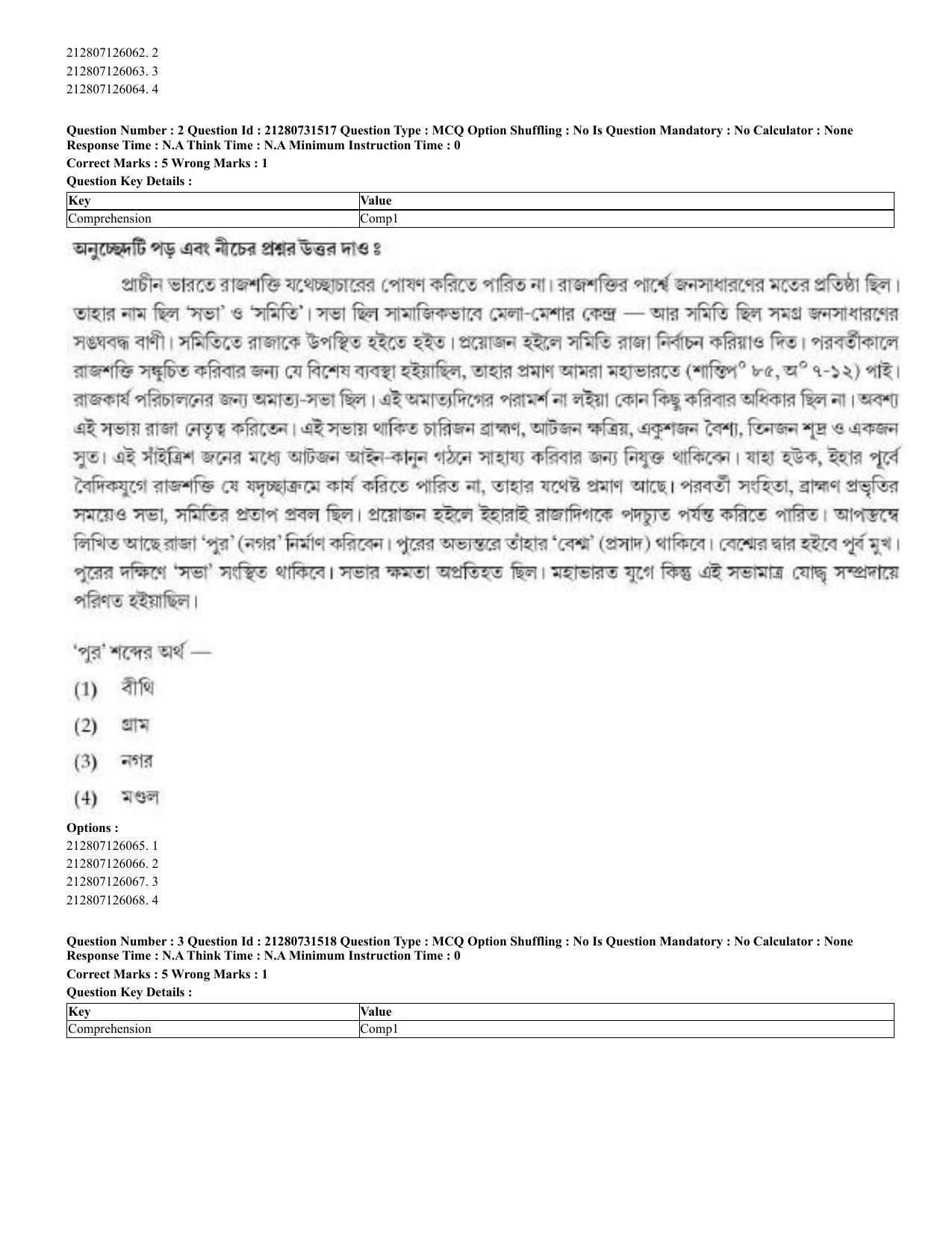 CUET 2023 English Bengali Shift 3 Question Papers - Page 3