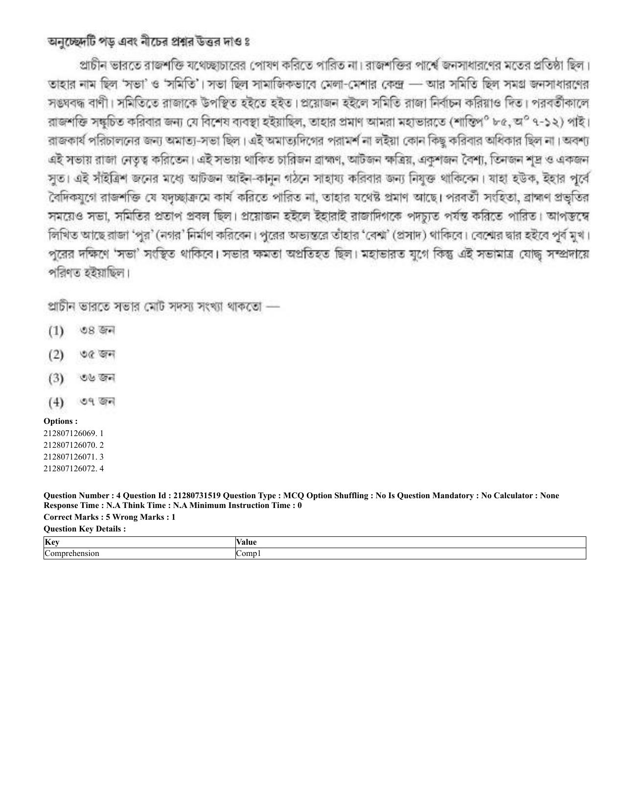 CUET 2023 English Bengali Shift 3 Question Papers - Page 4
