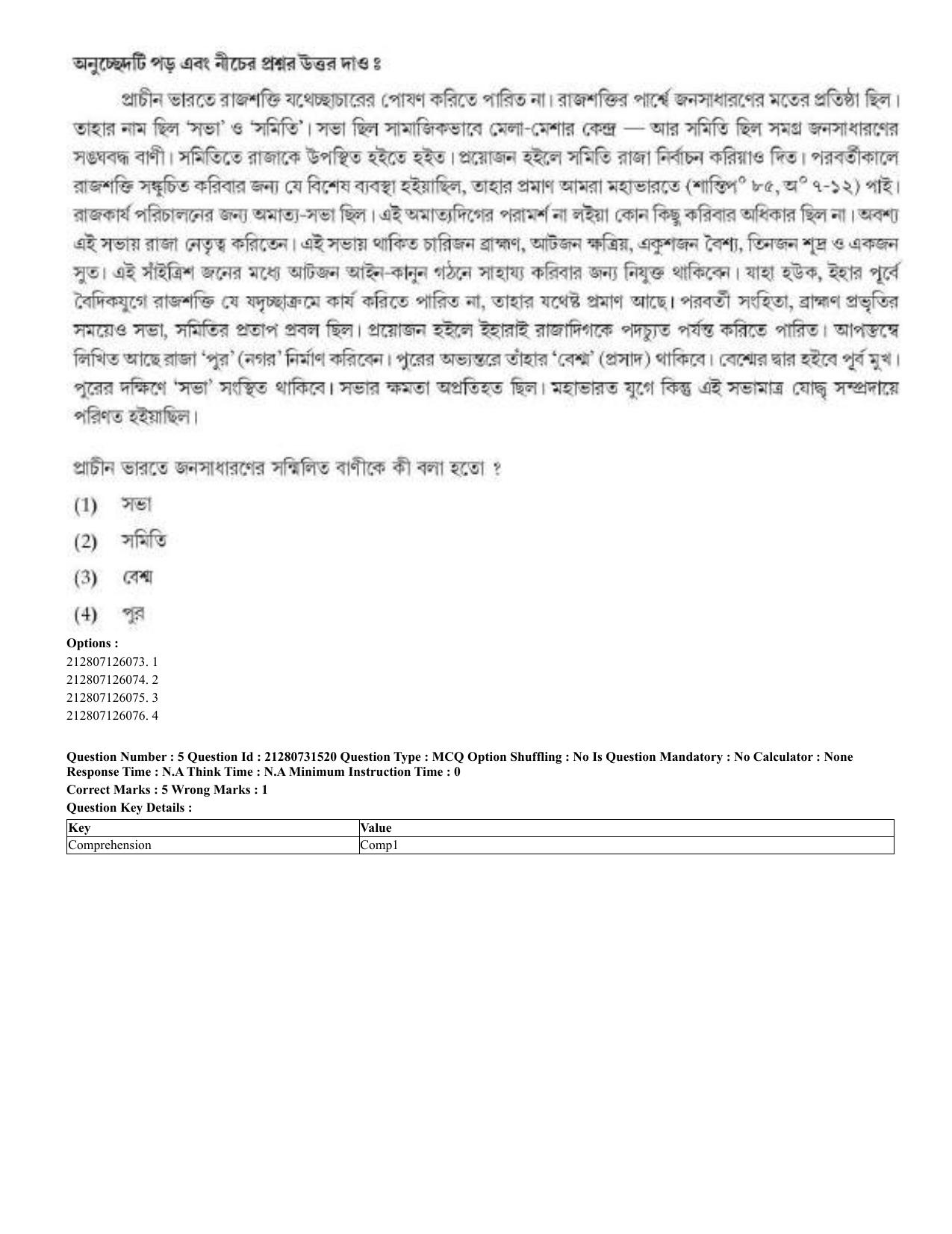 CUET 2023 English Bengali Shift 3 Question Papers - Page 5