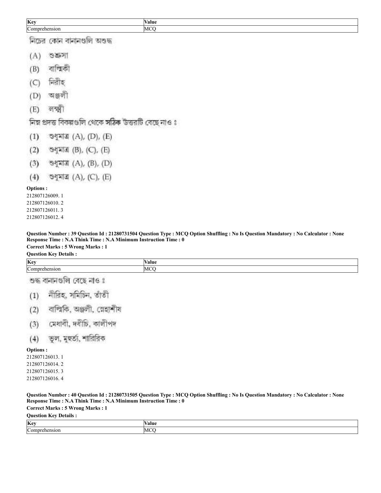 CUET 2023 English Bengali Shift 3 Question Papers - Page 27
