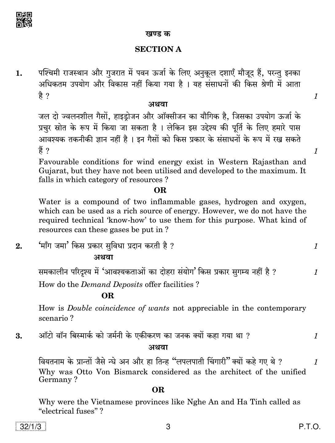 CBSE Class 10 32-1-3 SOCIAL SCIENCE 2019 Compartment Question Paper - Page 3