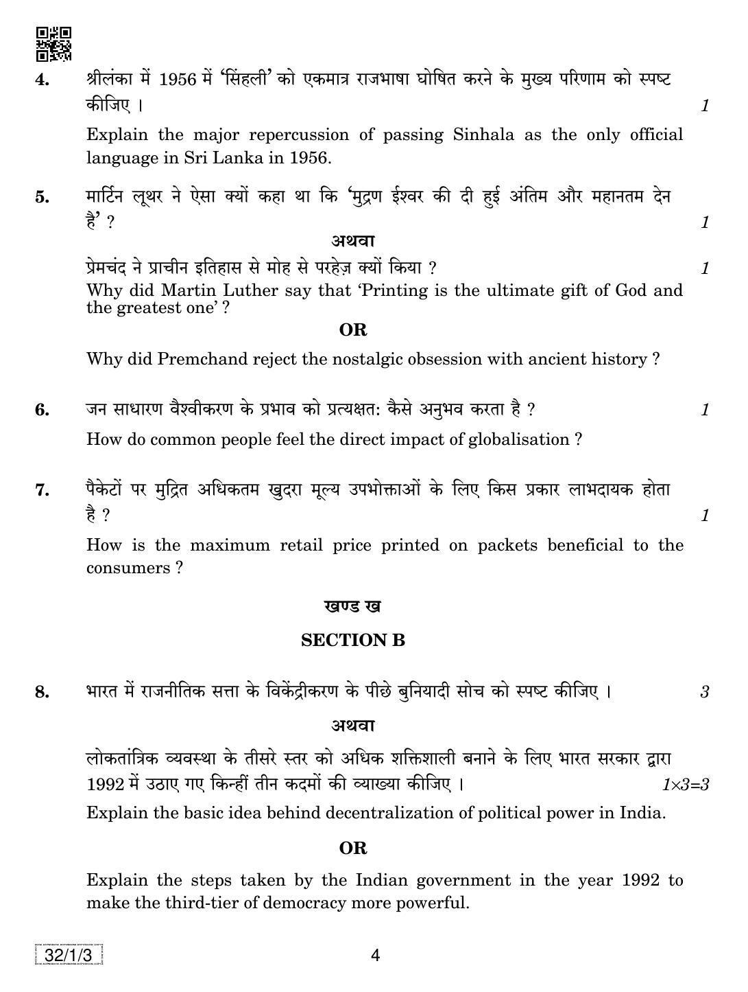 CBSE Class 10 32-1-3 SOCIAL SCIENCE 2019 Compartment Question Paper - Page 4