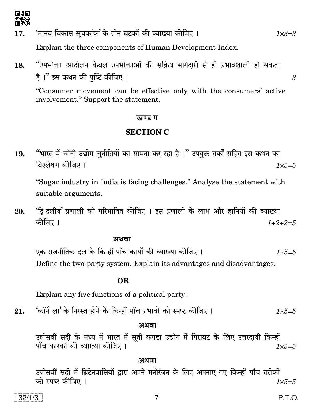 CBSE Class 10 32-1-3 SOCIAL SCIENCE 2019 Compartment Question Paper - Page 7