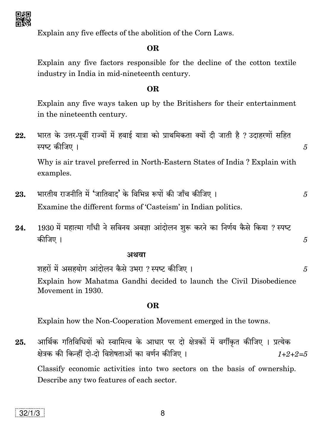 CBSE Class 10 32-1-3 SOCIAL SCIENCE 2019 Compartment Question Paper - Page 8