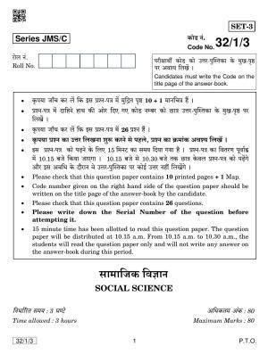CBSE Class 10 32-1-3 SOCIAL SCIENCE 2019 Compartment Question Paper