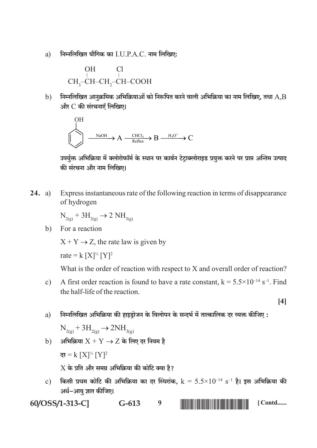 NIOS Jan-Feb 2021 Class 12 Chemistry (SET C) Question Paper - Page 9