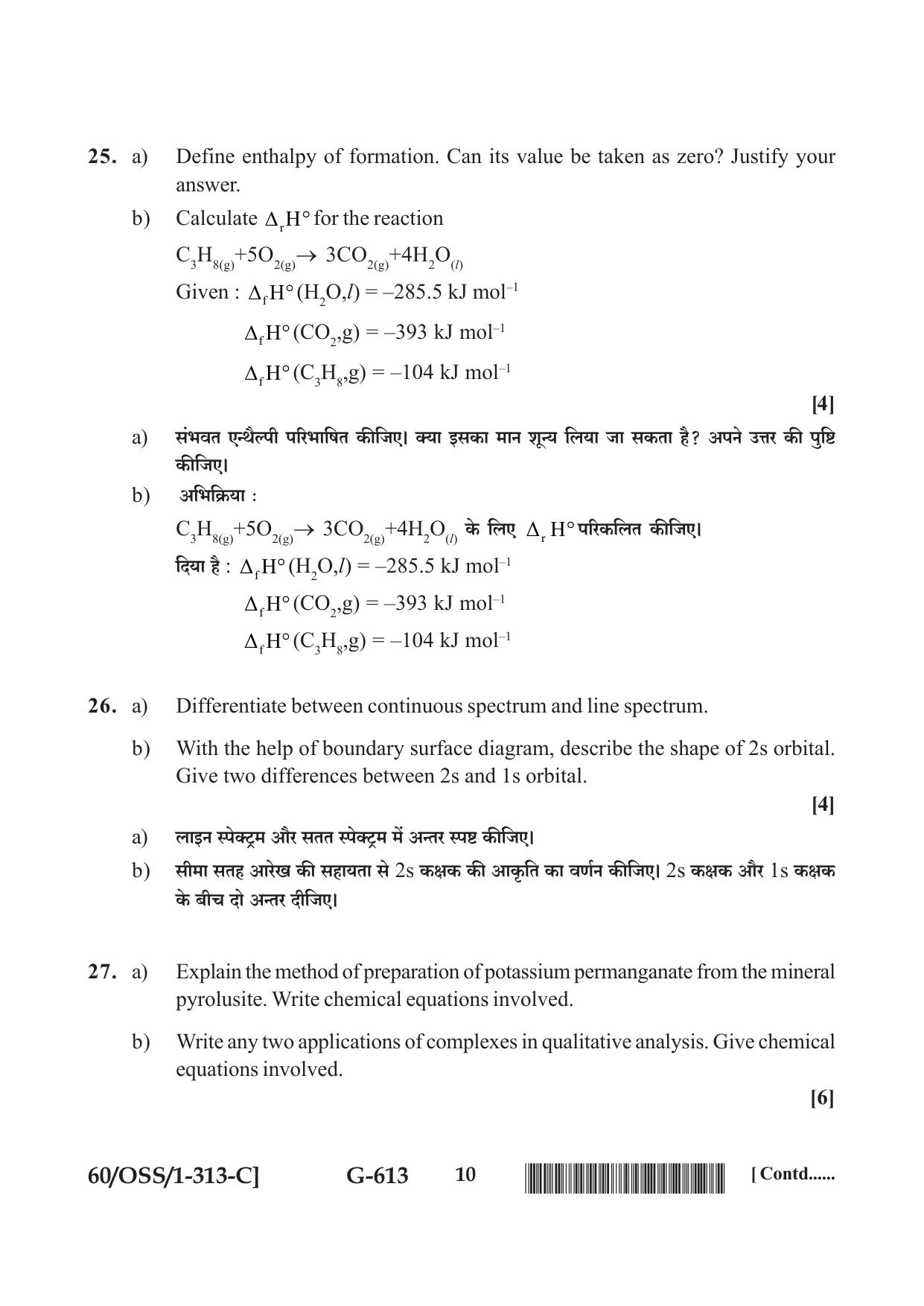 NIOS Jan-Feb 2021 Class 12 Chemistry (SET C) Question Paper - Page 10