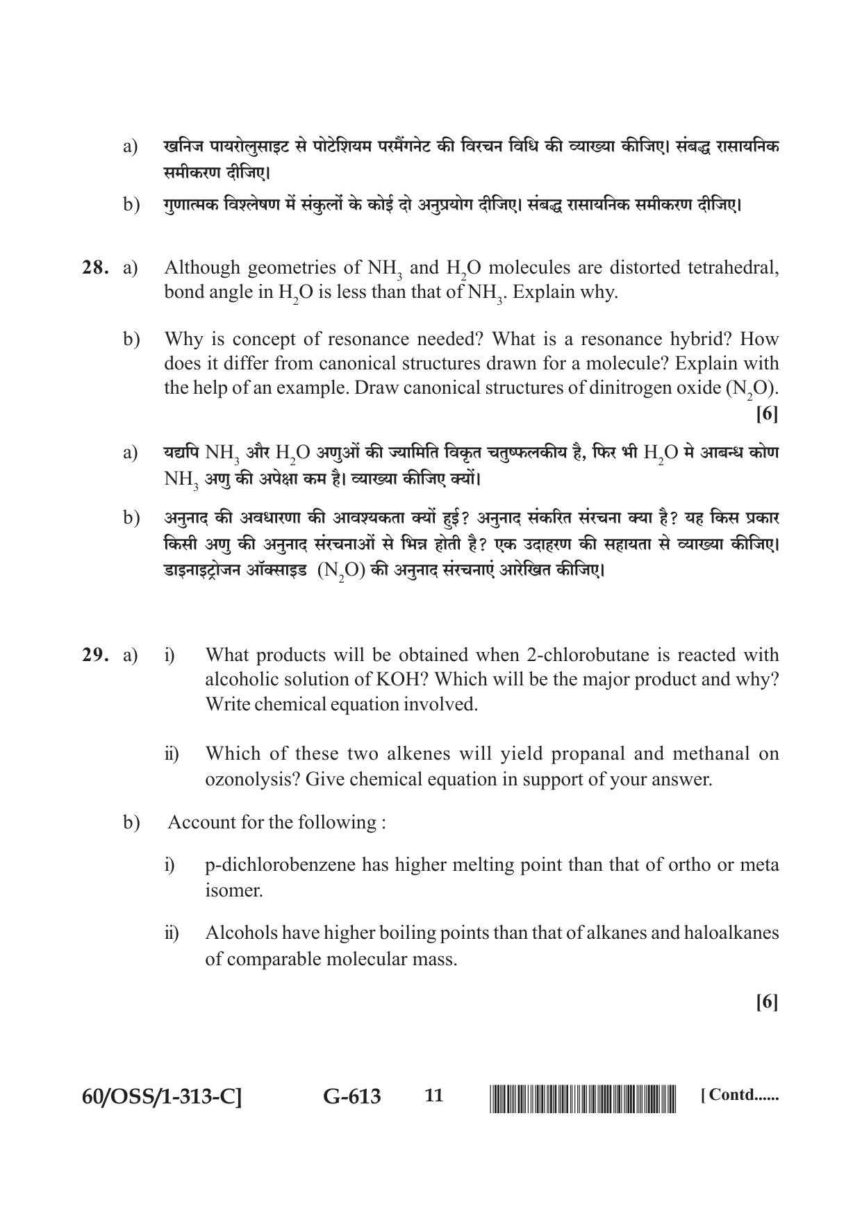 NIOS Jan-Feb 2021 Class 12 Chemistry (SET C) Question Paper - Page 11